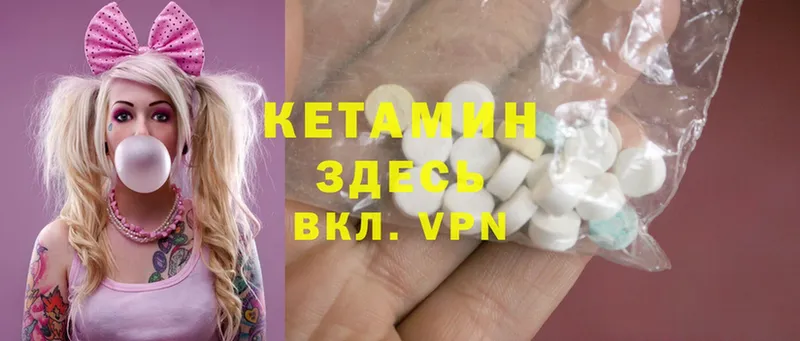 КЕТАМИН ketamine  купить наркотик  Лакинск 