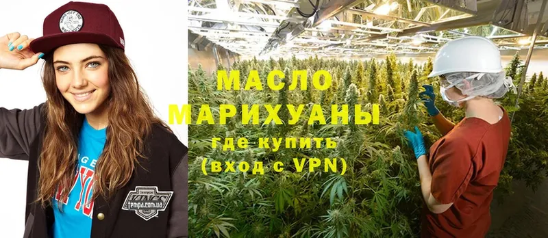 ТГК THC oil  Лакинск 